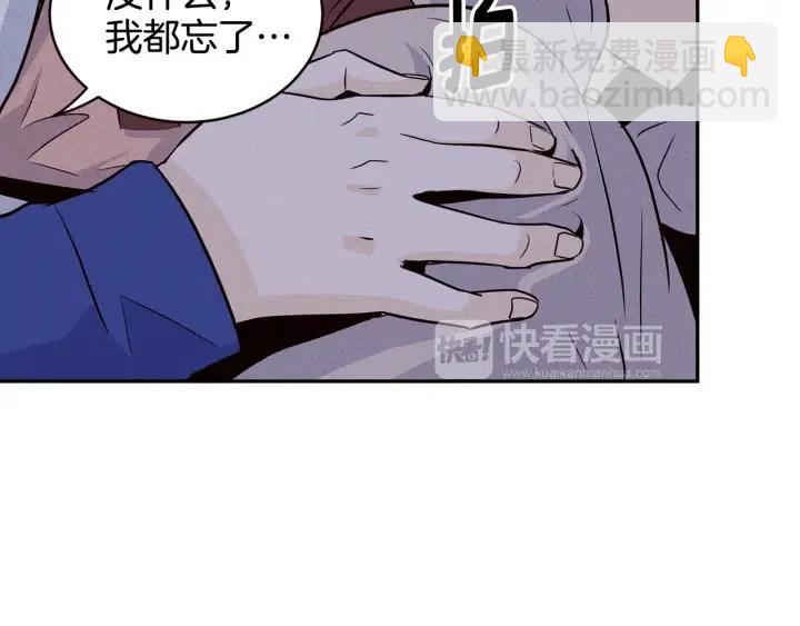 窈窕淑男 - 第33話 無法抗拒(3/3) - 1