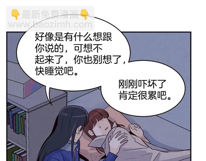 窈窕淑男 - 第33話 無法抗拒(3/3) - 2