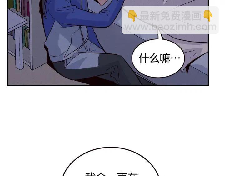 窈窕淑男 - 第33話 無法抗拒(3/3) - 3