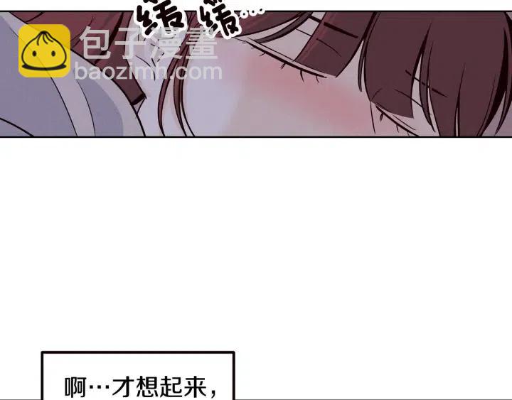 窈窕淑男 - 第33話 無法抗拒(3/3) - 6