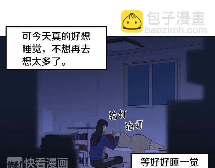 窈窕淑男 - 第33話 無法抗拒(3/3) - 2