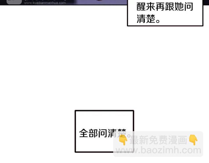 窈窕淑男 - 第33話 無法抗拒(3/3) - 3