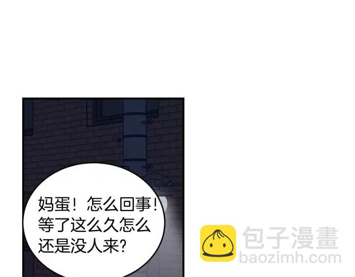 窈窕淑男 - 第33話 無法抗拒(3/3) - 5