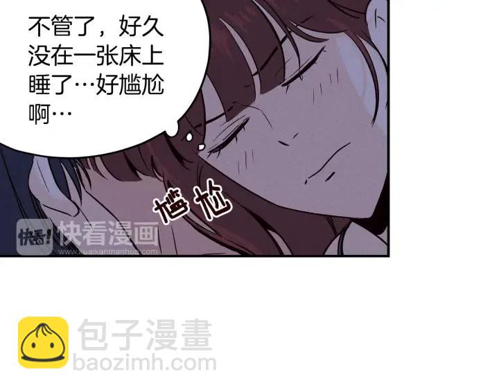 窈窕淑男 - 第33話 無法抗拒(1/3) - 5