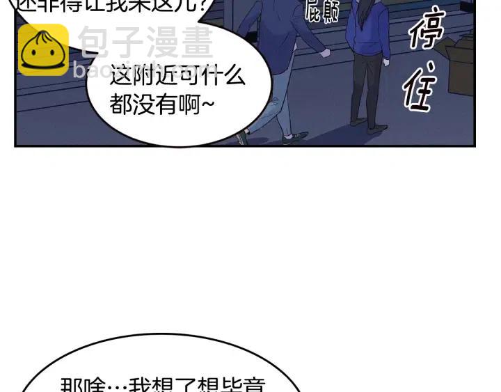 窈窕淑男 - 第33話 無法抗拒(3/3) - 1