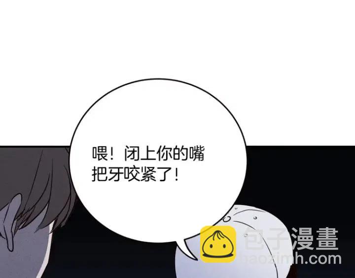 窈窕淑男 - 第33話 無法抗拒(3/3) - 3