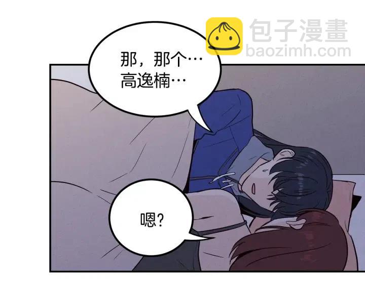 窈窕淑男 - 第33話 無法抗拒(1/3) - 6