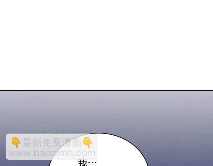 窈窕淑男 - 第33話 無法抗拒(1/3) - 7