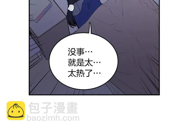 窈窕淑男 - 第33話 無法抗拒(1/3) - 3