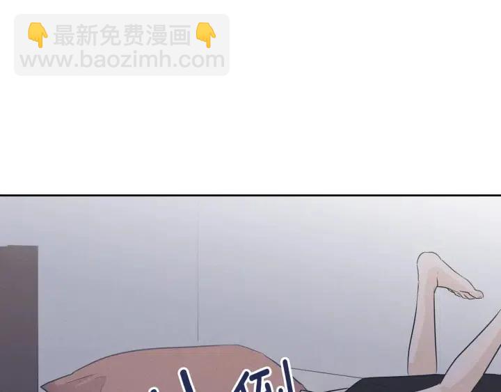 窈窕淑男 - 第33話 無法抗拒(1/3) - 1