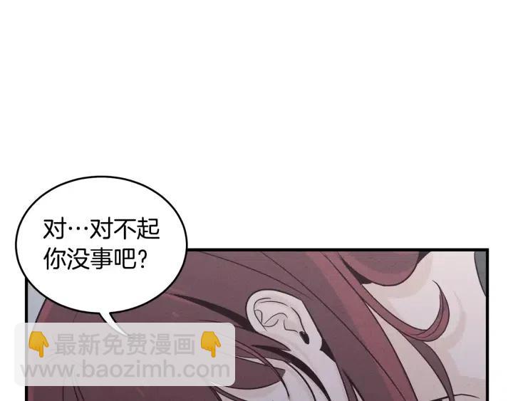 窈窕淑男 - 第33話 無法抗拒(1/3) - 3