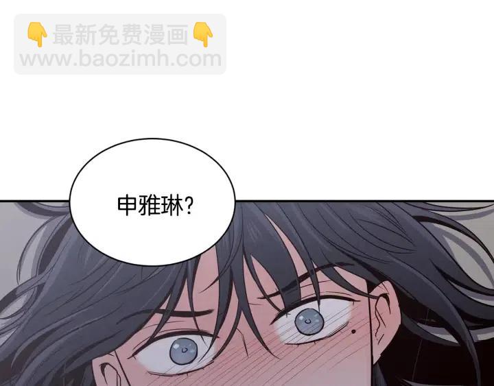 窈窕淑男 - 第33話 無法抗拒(1/3) - 8