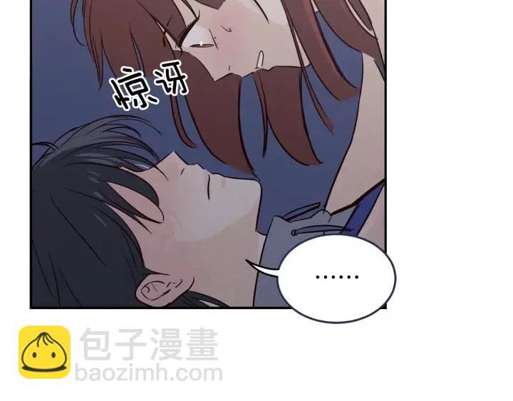 窈窕淑男 - 第33話 無法抗拒(1/3) - 3