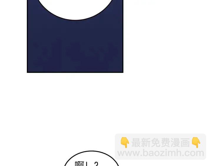 窈窕淑男 - 第33話 無法抗拒(1/3) - 7