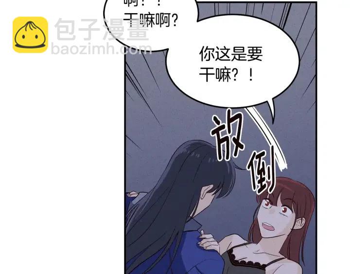 窈窕淑男 - 第33話 無法抗拒(1/3) - 8