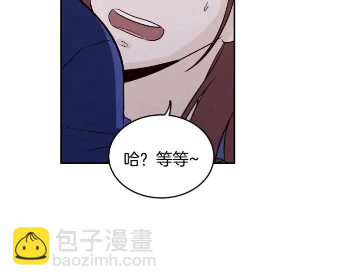 窈窕淑男 - 第33話 無法抗拒(2/3) - 5