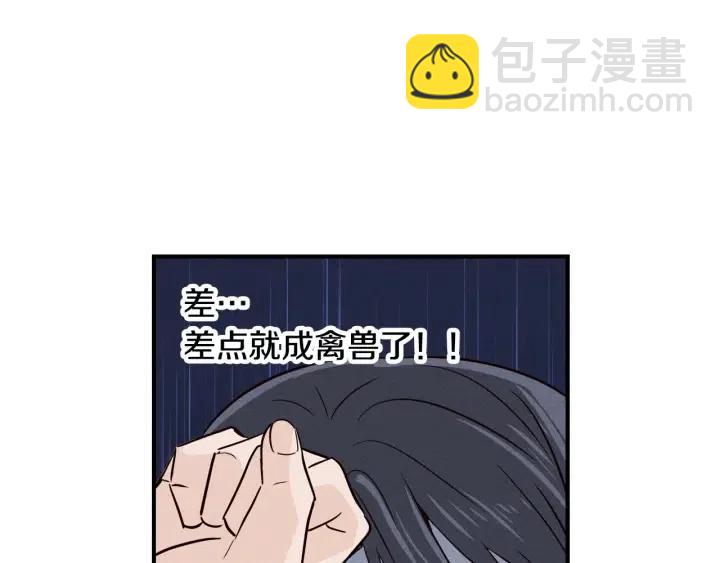 窈窕淑男 - 第33話 無法抗拒(2/3) - 4