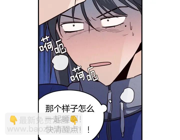 窈窕淑男 - 第33話 無法抗拒(2/3) - 5