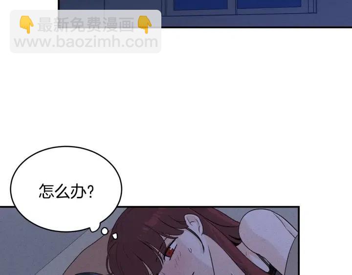 窈窕淑男 - 第33話 無法抗拒(1/3) - 6