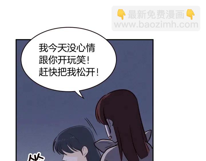 窈窕淑男 - 第33話 無法抗拒(2/3) - 7