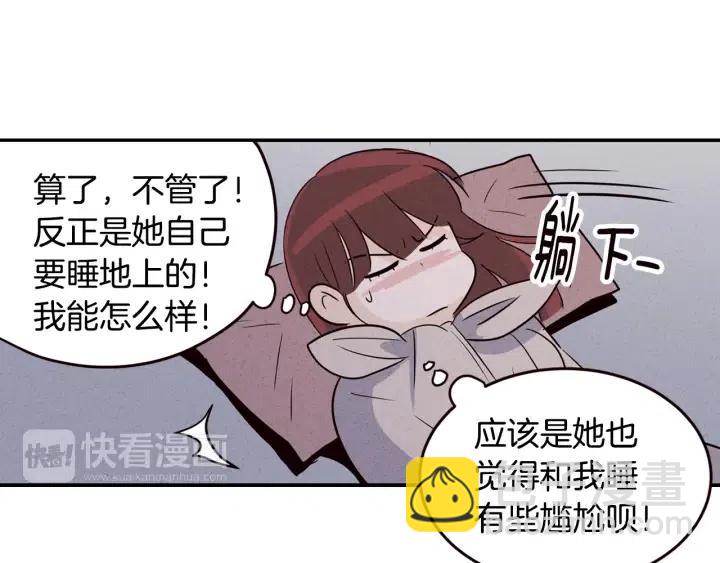 窈窕淑男 - 第33話 無法抗拒(2/3) - 5