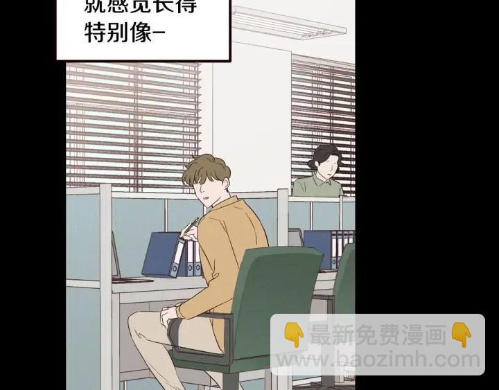 窈窕淑男 - 第33話 無法抗拒(2/3) - 5