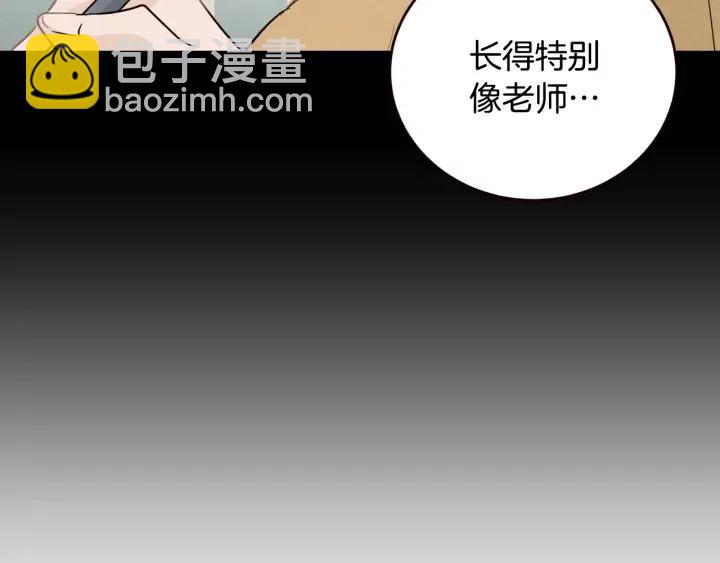 窈窕淑男 - 第33話 無法抗拒(2/3) - 8