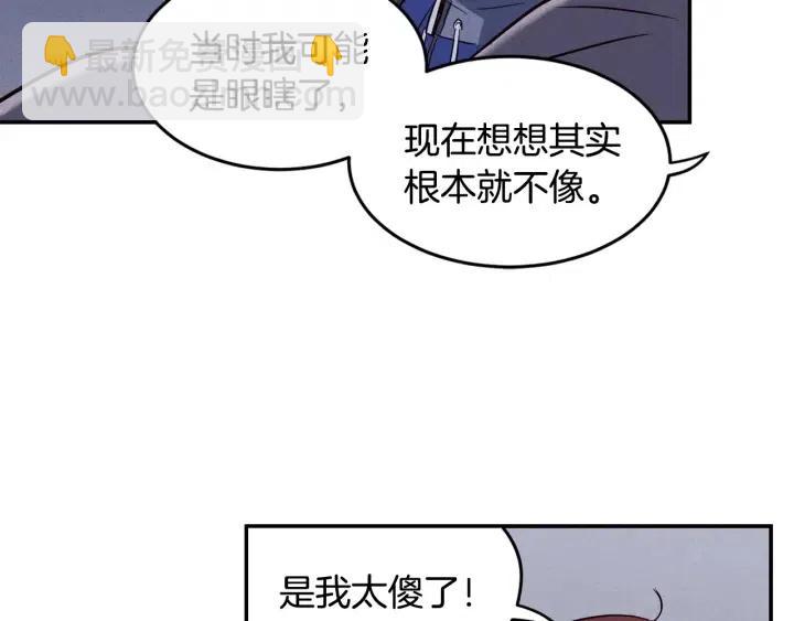 窈窕淑男 - 第33話 無法抗拒(2/3) - 2