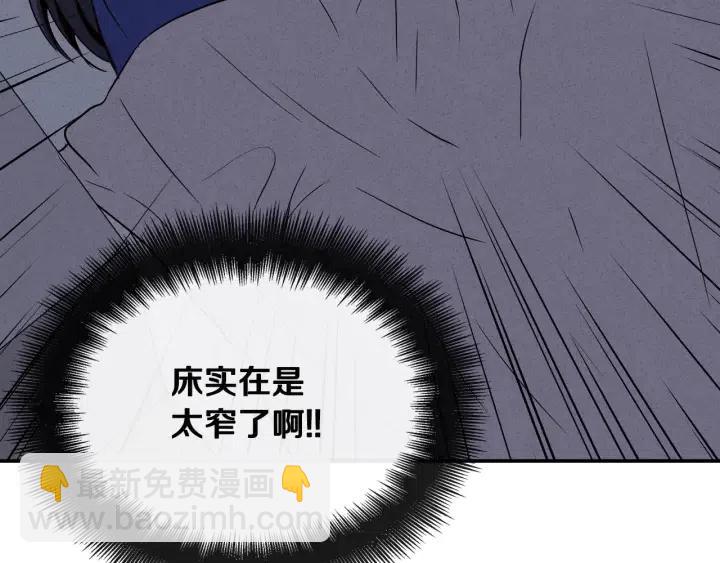 窈窕淑男 - 第33話 無法抗拒(1/3) - 1