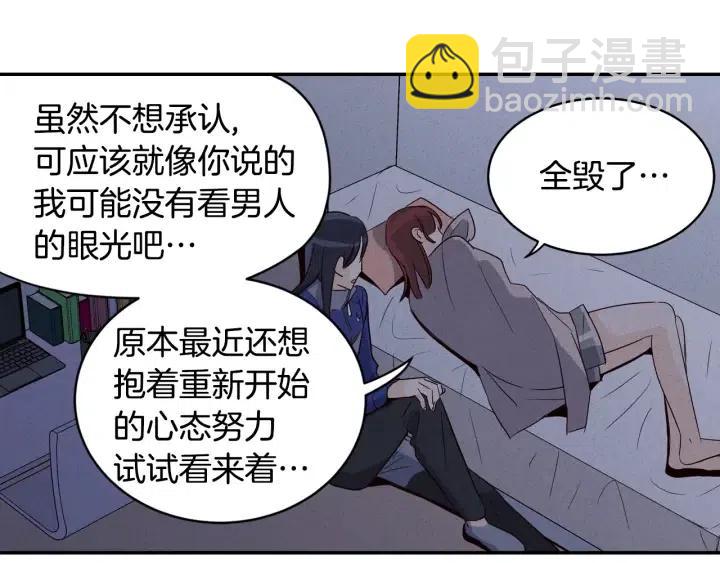 窈窕淑男 - 第33話 無法抗拒(2/3) - 4