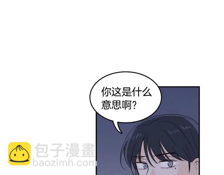 窈窕淑男 - 第33話 無法抗拒(2/3) - 5