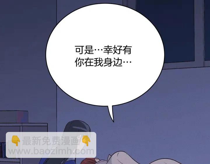 窈窕淑男 - 第33話 無法抗拒(2/3) - 3