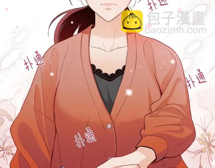 窈窕淑男 - 第35話 你的手好暖(2/3) - 6