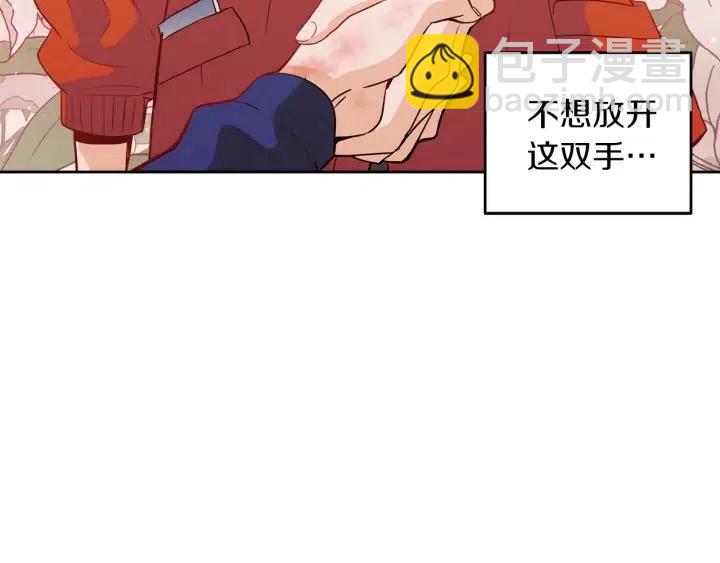 窈窕淑男 - 第35話 你的手好暖(3/3) - 5