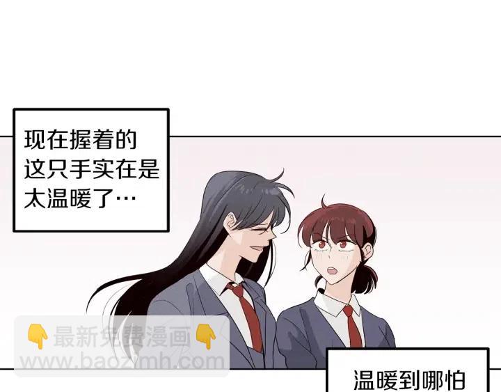 窈窕淑男 - 第35話 你的手好暖(3/3) - 1