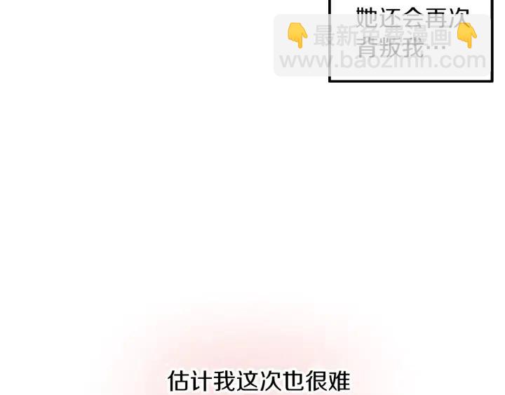 窈窕淑男 - 第35話 你的手好暖(3/3) - 2