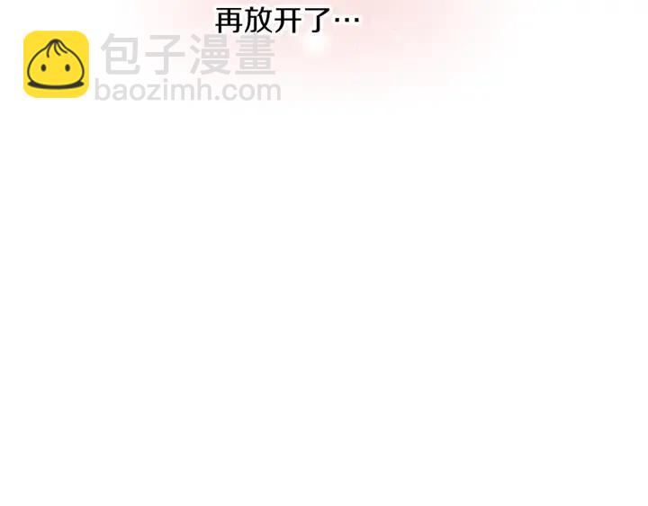 窈窕淑男 - 第35話 你的手好暖(3/3) - 3