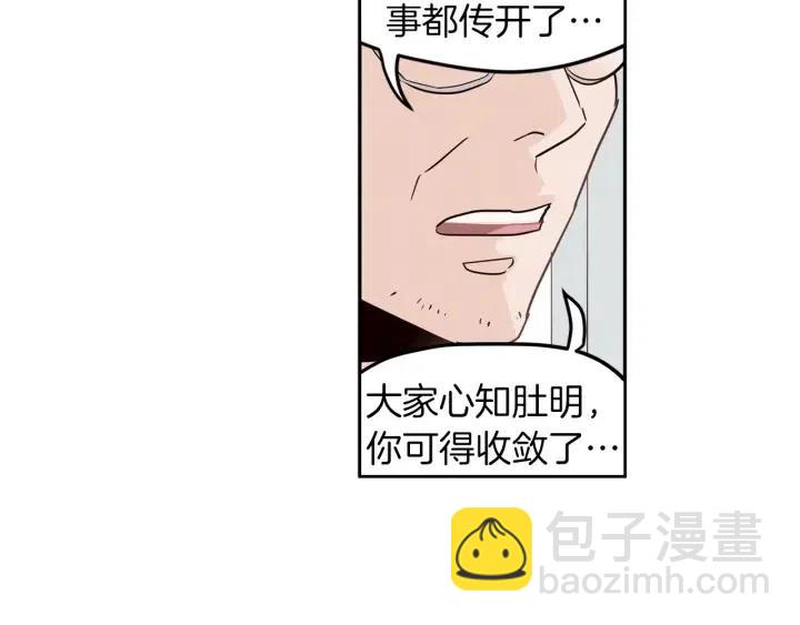 窈窕淑男 - 第35話 你的手好暖(3/3) - 5