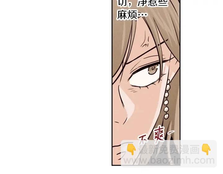 窈窕淑男 - 第35話 你的手好暖(3/3) - 4