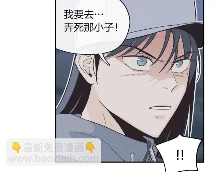 窈窕淑男 - 第35話 你的手好暖(1/3) - 8