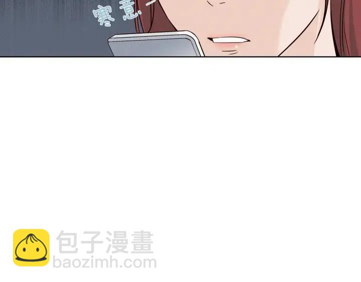 窈窕淑男 - 第35話 你的手好暖(1/3) - 2