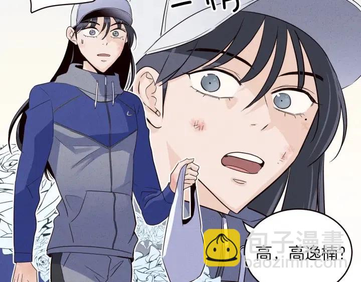 窈窕淑男 - 第35話 你的手好暖(1/3) - 5