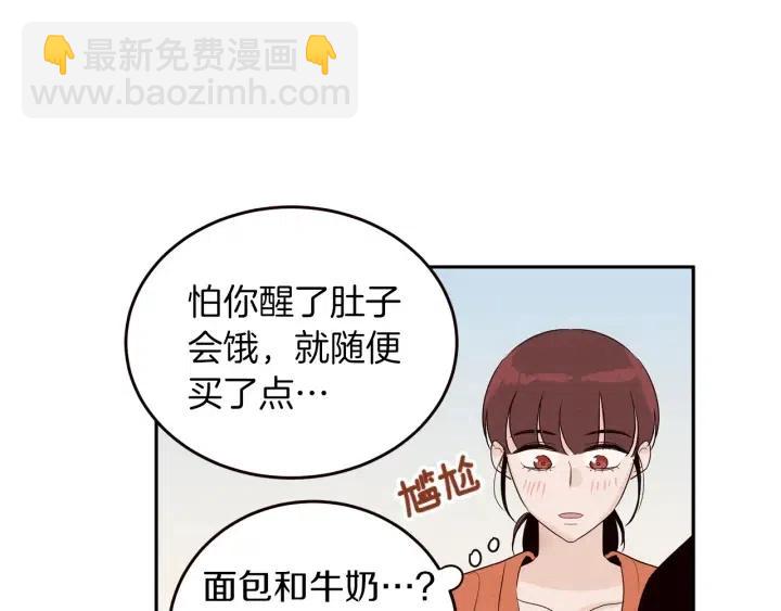 窈窕淑男 - 第35話 你的手好暖(1/3) - 4