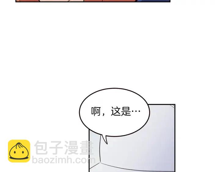 窈窕淑男 - 第35話 你的手好暖(1/3) - 1