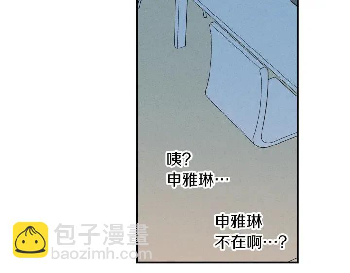 窈窕淑男 - 第35話 你的手好暖(1/3) - 6