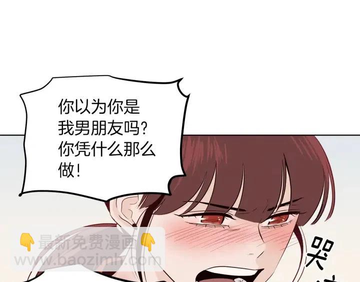 窈窕淑男 - 第35話 你的手好暖(2/3) - 7