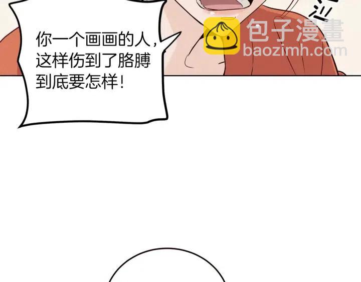 窈窕淑男 - 第35話 你的手好暖(2/3) - 8