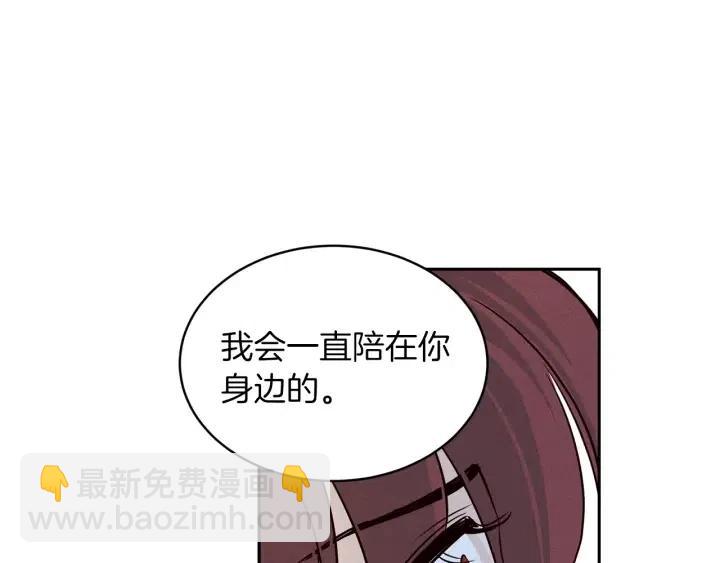 窈窕淑男 - 第35話 你的手好暖(2/3) - 7