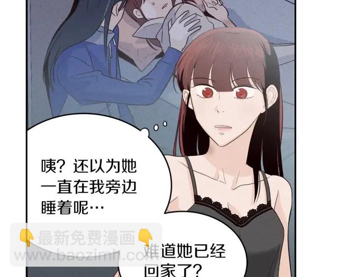 窈窕淑男 - 第35話 你的手好暖(1/3) - 8