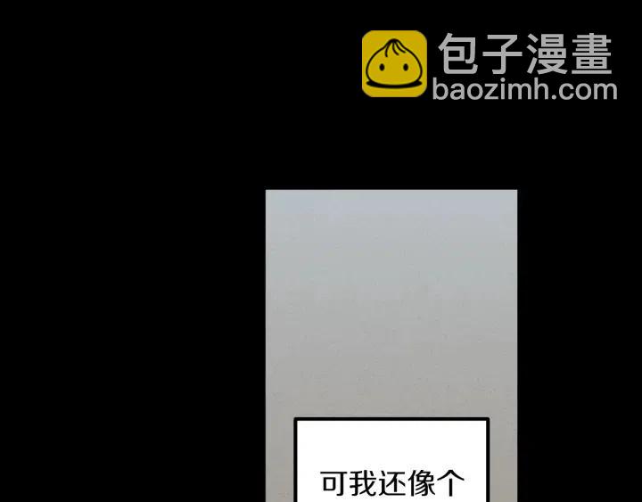 窈窕淑男 - 第35話 你的手好暖(2/3) - 8